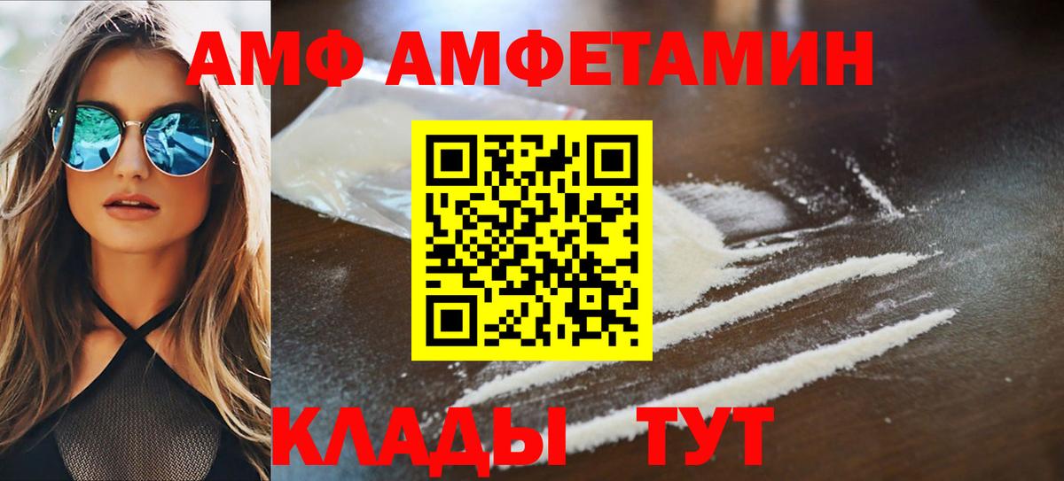 Amphetamine Розовый Кириши