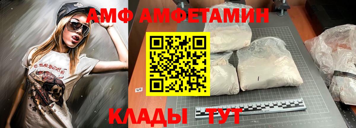 Амфетамин  blacksprut сайт  Кириши  АМФЕТАМИН 98%  Вход с VPN 