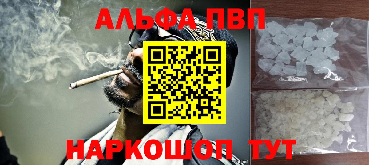 Alpha-PVP крисы CK  Вход с VPN  A-PVP мука  Кириши 