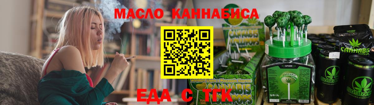 Кириши  Еда ТГК конопля  Вход с VPN 
