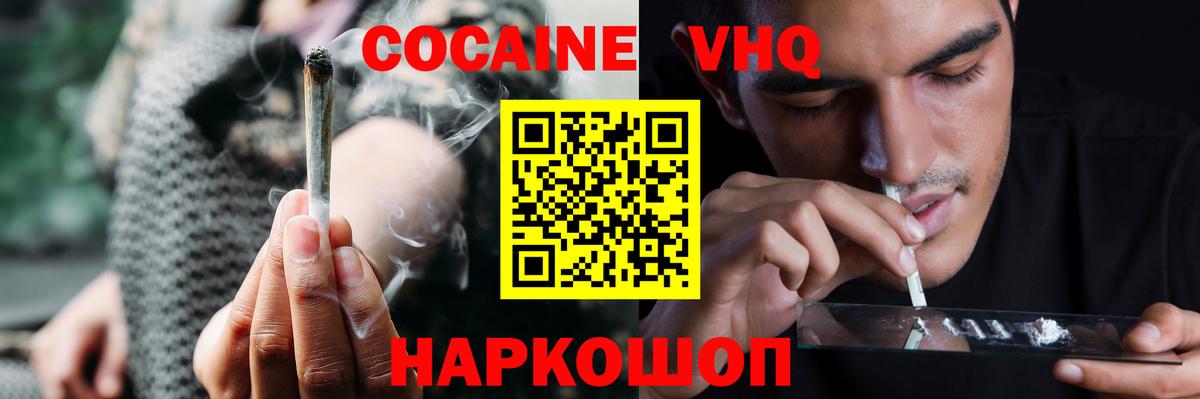 Кокаин 97% Кириши