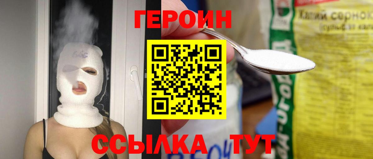 Кириши  Героин хмурый  Вход с VPN 