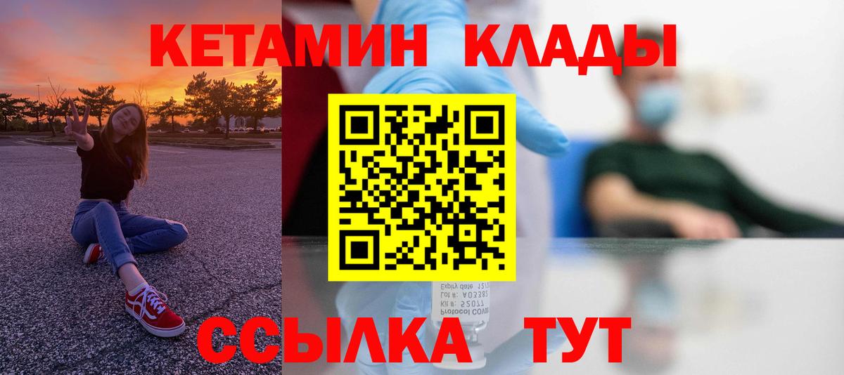 Кетамин VHQ  Вход с VPN  Кириши  площадка Telegram  КЕТАМИН VHQ 