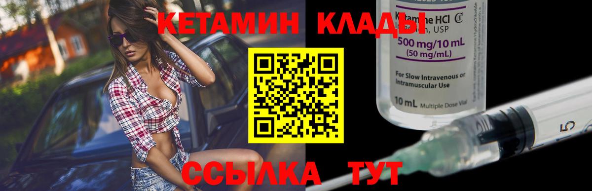 КЕТАМИН ketamine Кириши