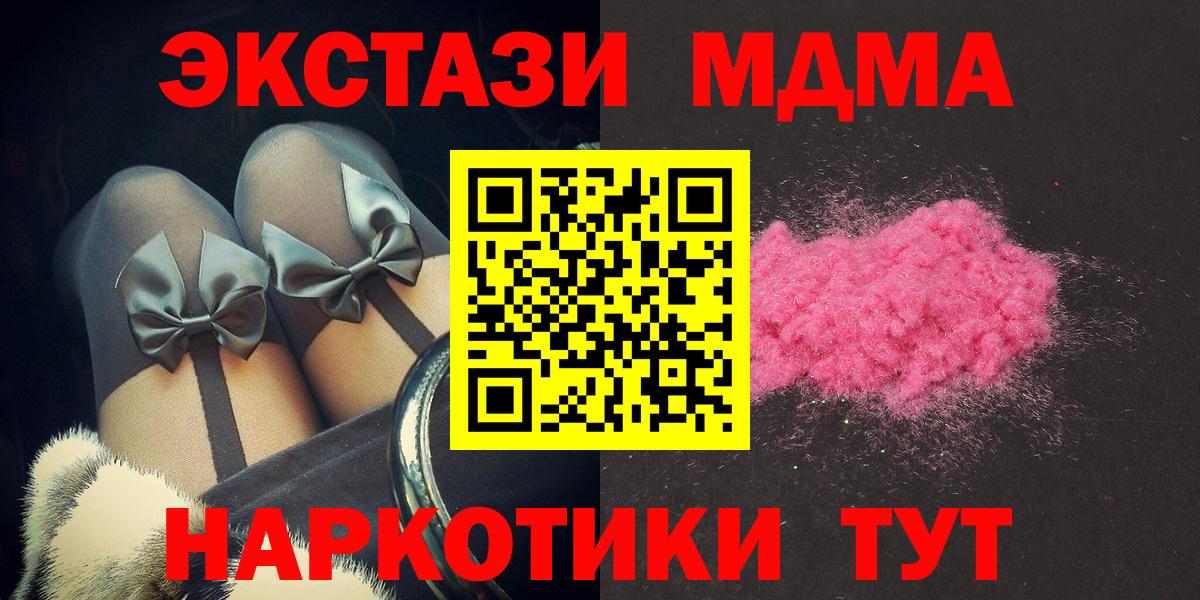 MDMA crystal  МДМА  Кириши  Вход с VPN 
