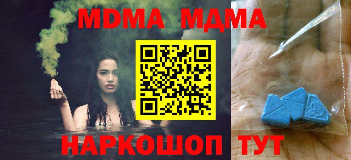 МДМА crystal Кириши