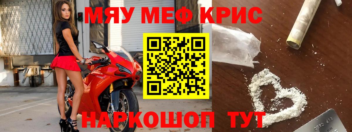 Мефедрон  Вход с VPN  Кириши  Меф мяу мяу 