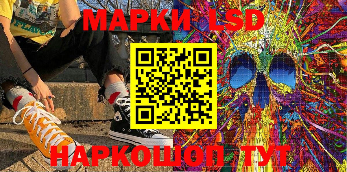 Марки 25I-NBOMe 1,5мг Кириши