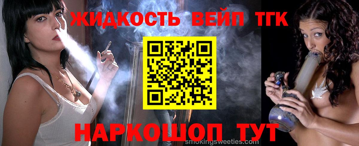 Дистиллят ТГК вейп  Вход с VPN  Дистиллят ТГК THC oil  Кириши 