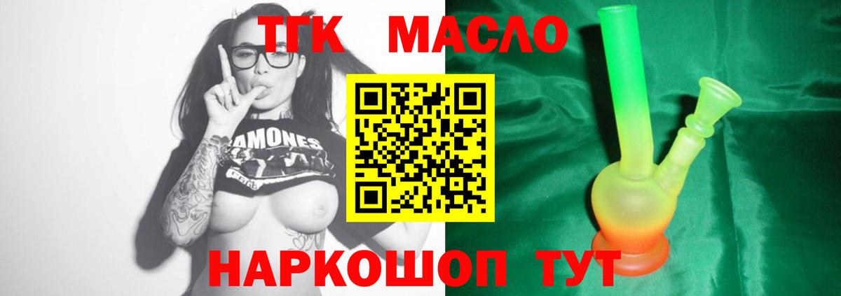 ТГК жижа Кириши